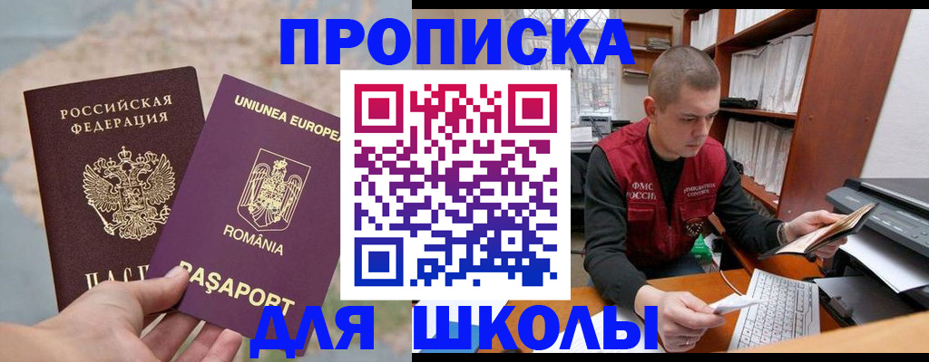 прописка 2025 в Нижнем Ломове