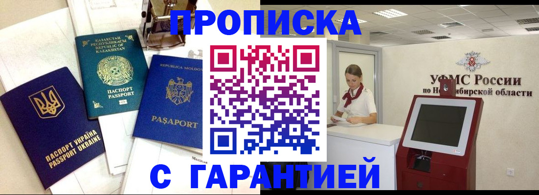 прописка штамп в Нижнем Ломове