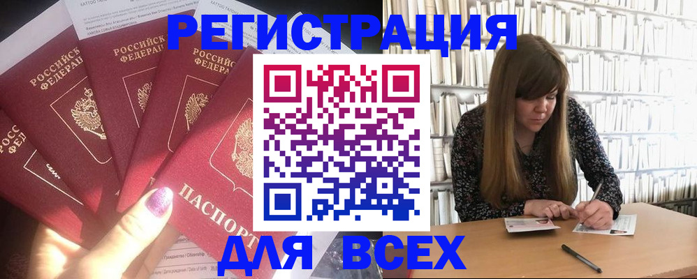 временная регистрация законно в Нижнем Ломове