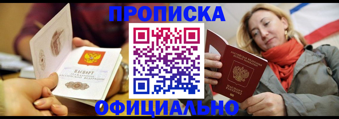 прописка гарантия в Нижнем Ломове