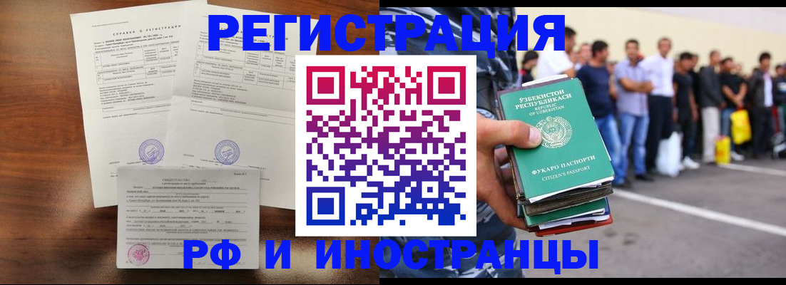прописка иностранных граждан в Нижнем Ломове