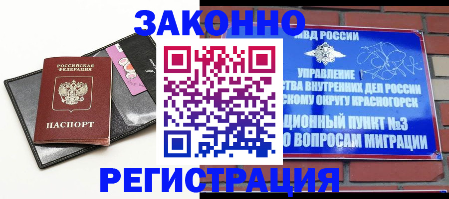 временная регистрация для школы в Нижнем Ломове