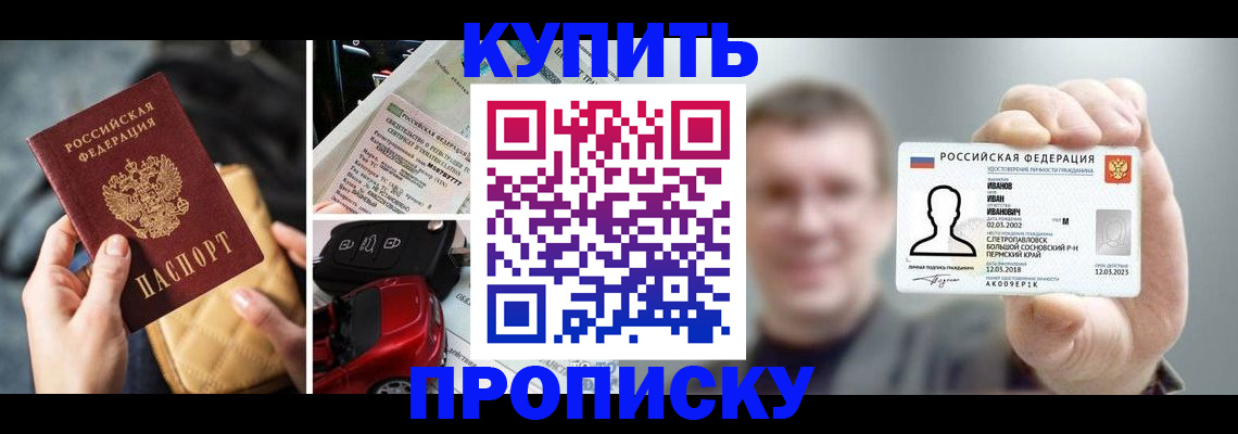 временная регистрация для школы в Нижнем Ломове